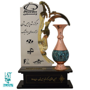 تندیس افتتاح مرکز رشد پرسیس ژن کد STD-003