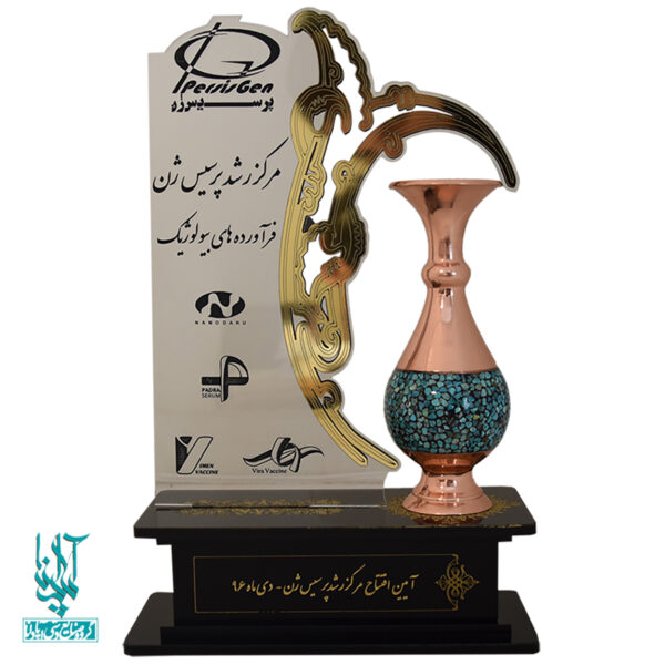 تندیس افتتاح مرکز رشد پرسیس ژن کد STD-003