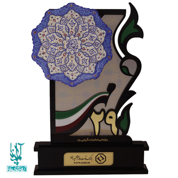 تندیس روز ملی صادرات کد STD-012