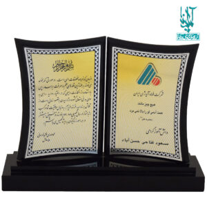 تندیس شرکت فولاد آلیاژی ایران کد STD-024