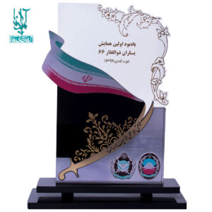 تندیس همایش یاران ذوالفقار 66 کد STD-037