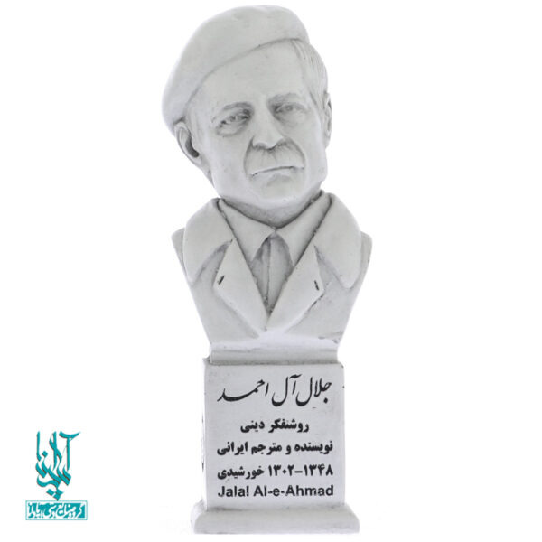 سردیس استاد جلال آل احمد کد SCD-042