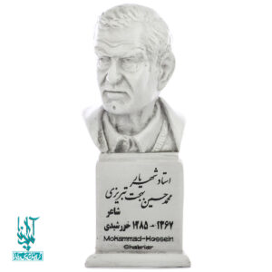 سردیس استاد شهریار کد SCD-049