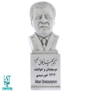 سردیس استاد اکبر گلپایگانی کد SCD-055