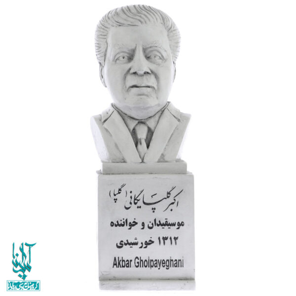 سردیس استاد اکبر گلپایگانی کد SCD-055