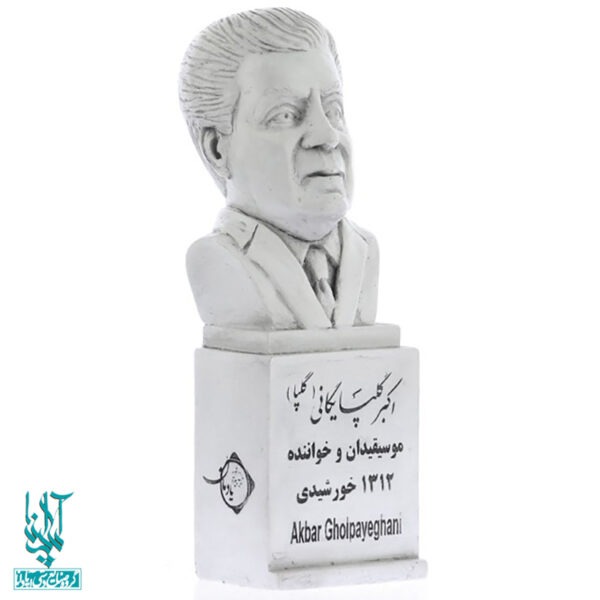 سردیس استاد اکبر گلپایگانی کد SCD-055