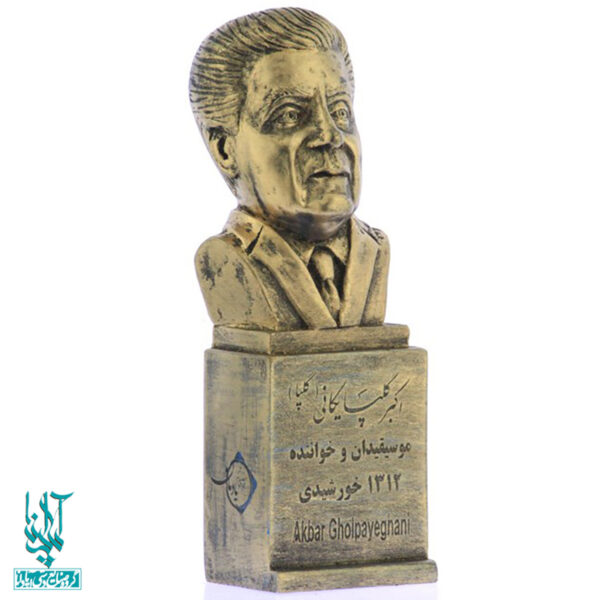 سردیس استاد اکبر گلپایگانی کد SCD-055