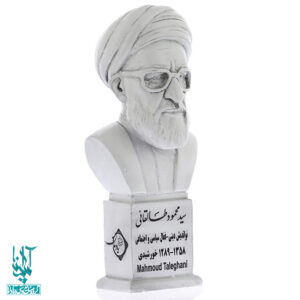 سردیس آیت الله سید محمود طالقانی کد SCD-060