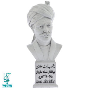 سردیس یعقوب لیث صفاری کد SCD-082