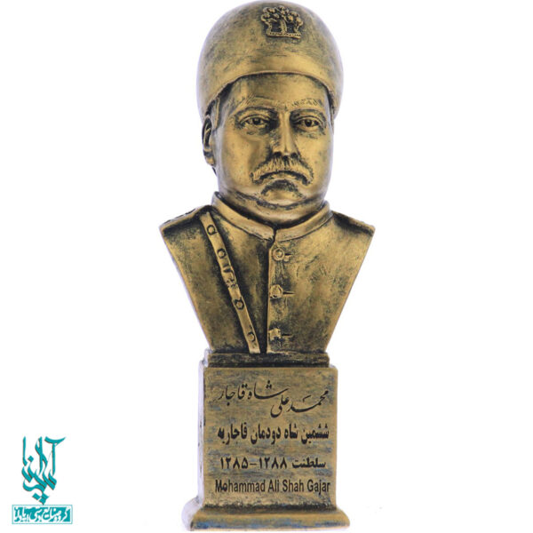 سردیس محمدعلی شاه قاجار کد SCD-093