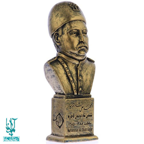 سردیس محمدعلی شاه قاجار کد SCD-093