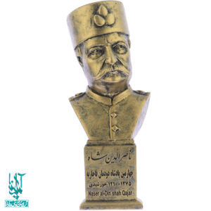 سردیس ناصرالدین شاه قاجار کد SCD-096