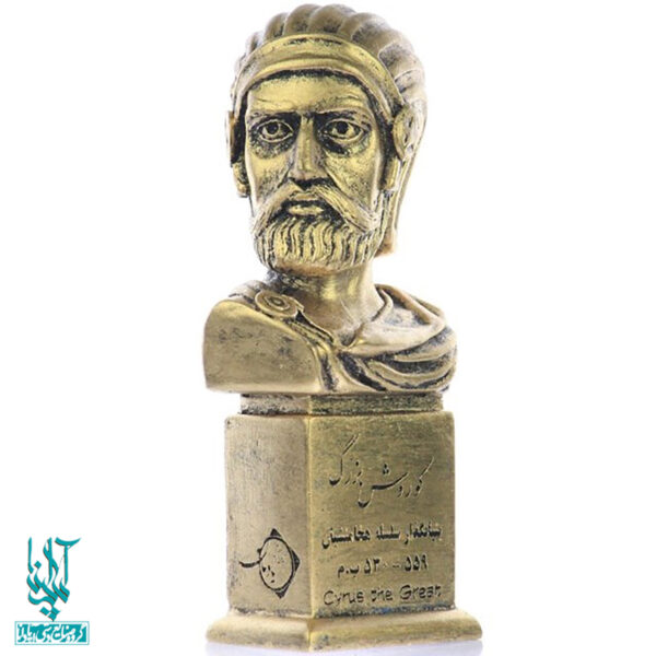 سردیس کوروش بزرگ کد SCD-099